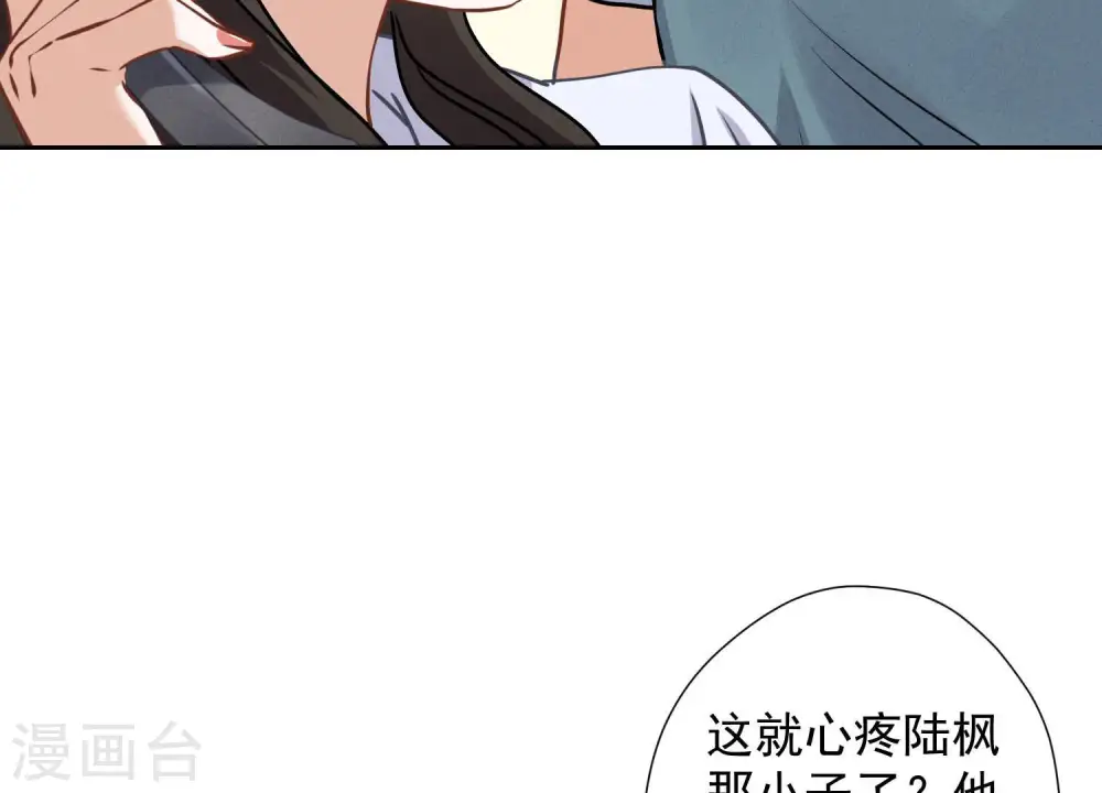 第48话 连环圈套 第15页