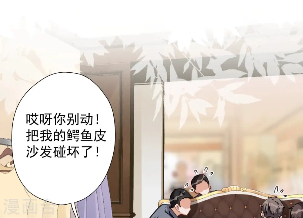 第48话 连环圈套 第21页