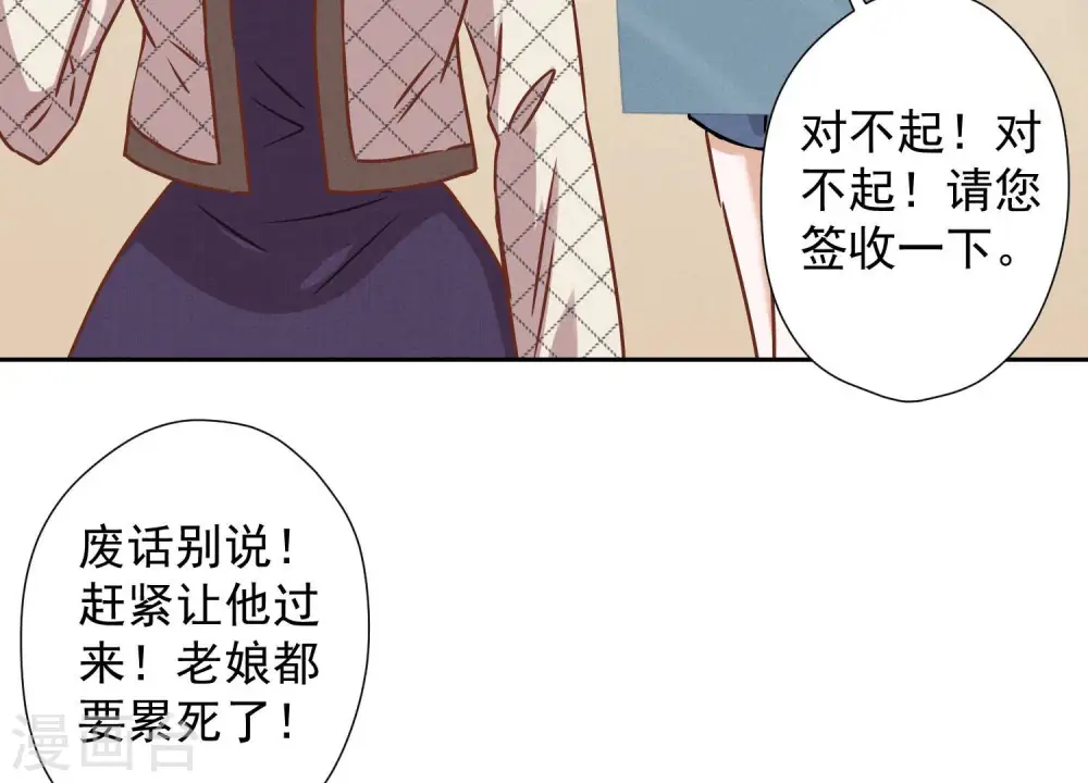 第48话 连环圈套 第23页