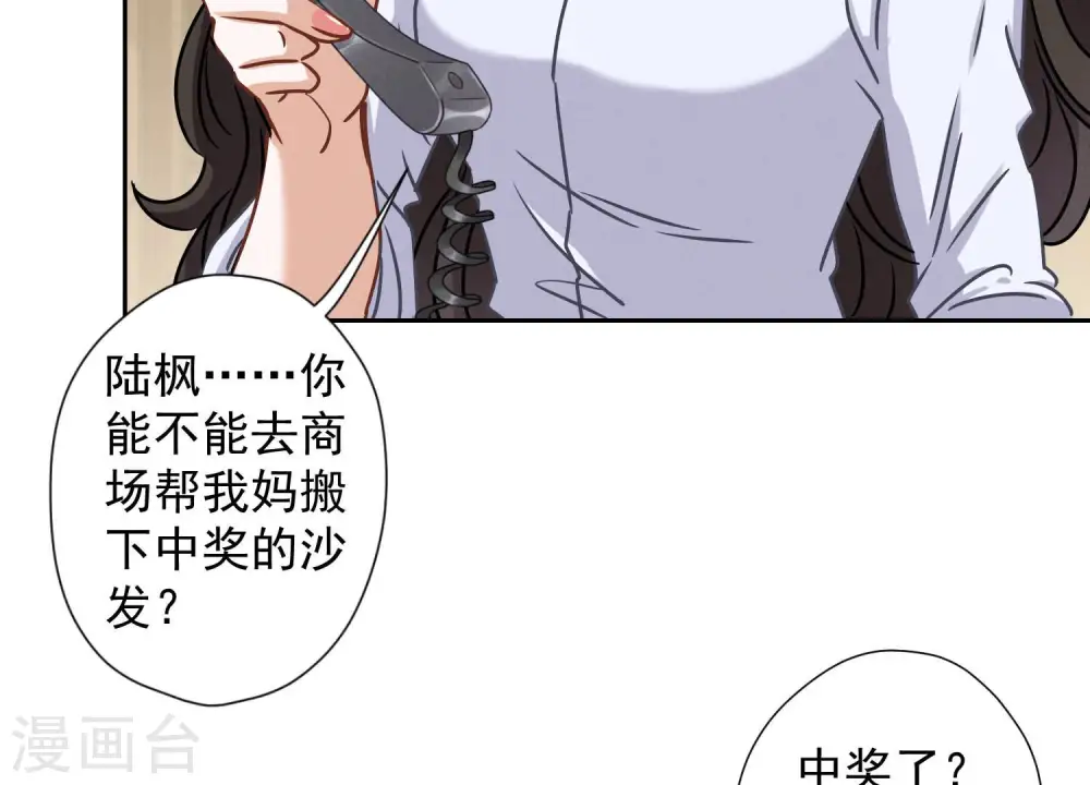 第48话 连环圈套 第28页