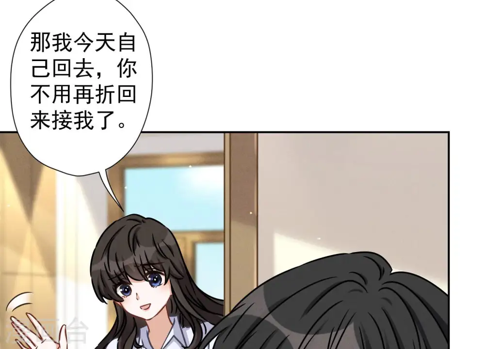 第48话 连环圈套 第32页