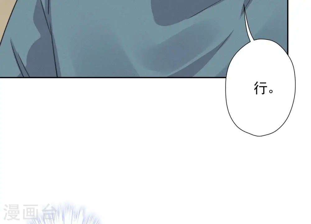第48话 连环圈套 第34页