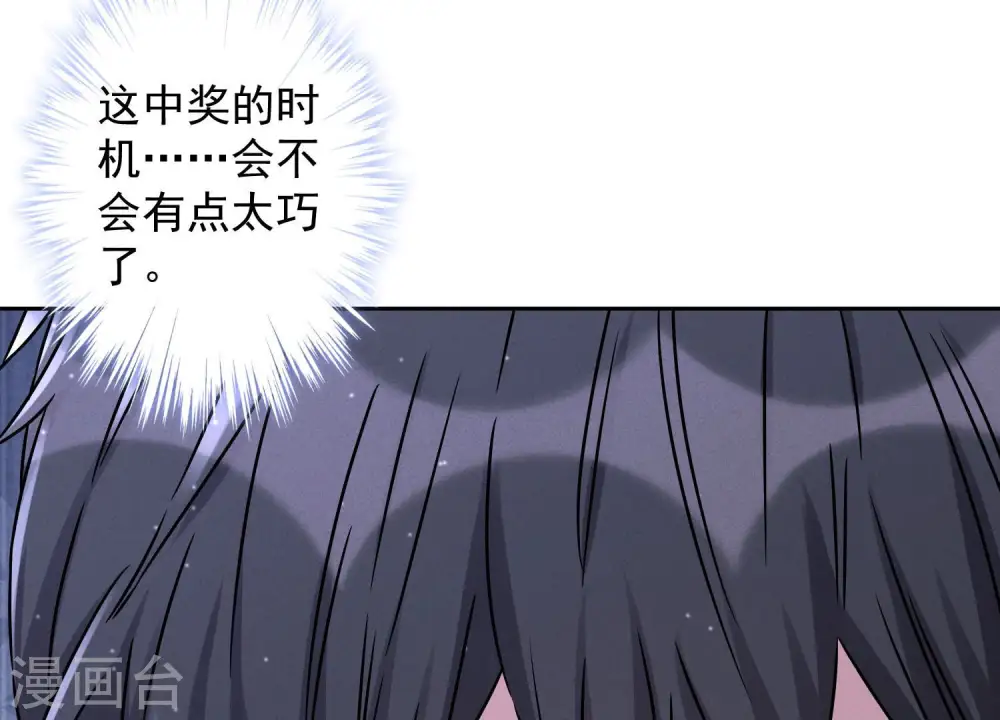 第48话 连环圈套 第35页