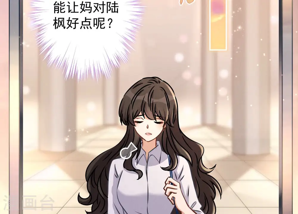 第48话 连环圈套 第39页
