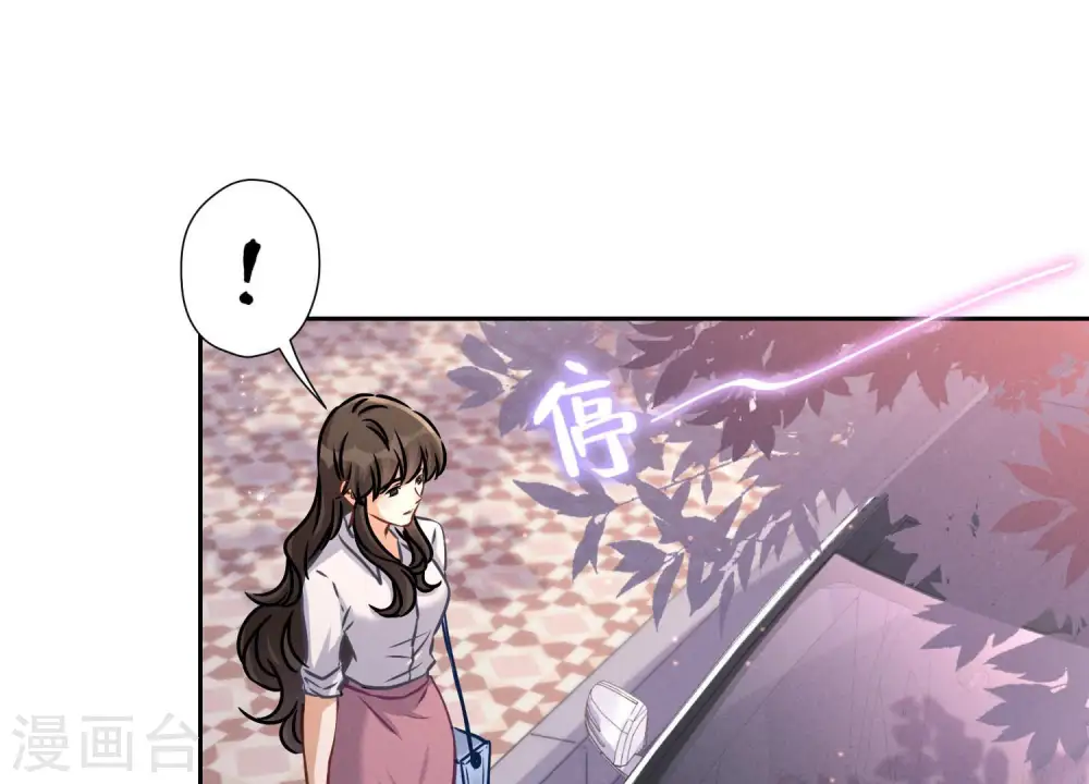 第48话 连环圈套 第41页