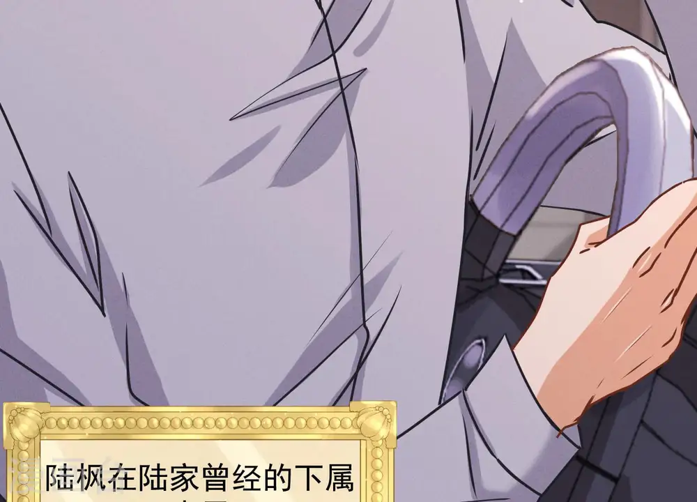 第48话 连环圈套 第45页