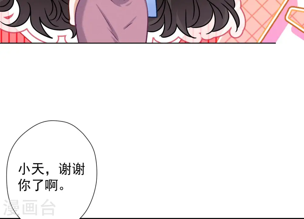 第48话 连环圈套 第48页