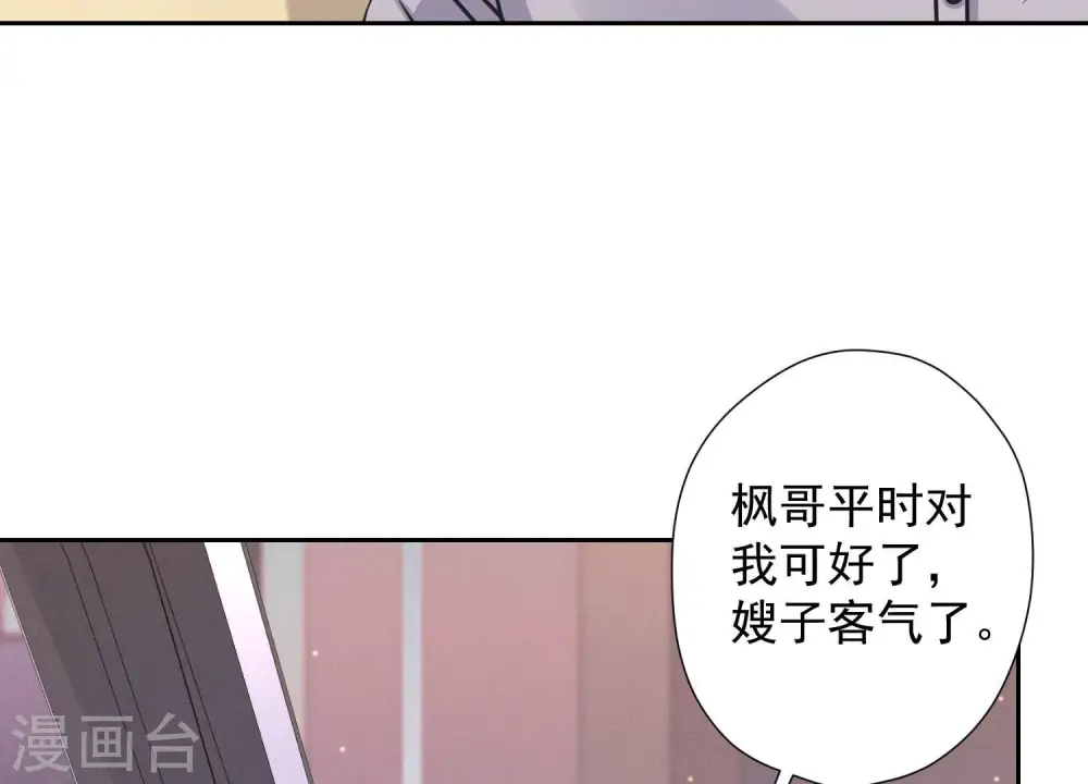 第48话 连环圈套 第51页