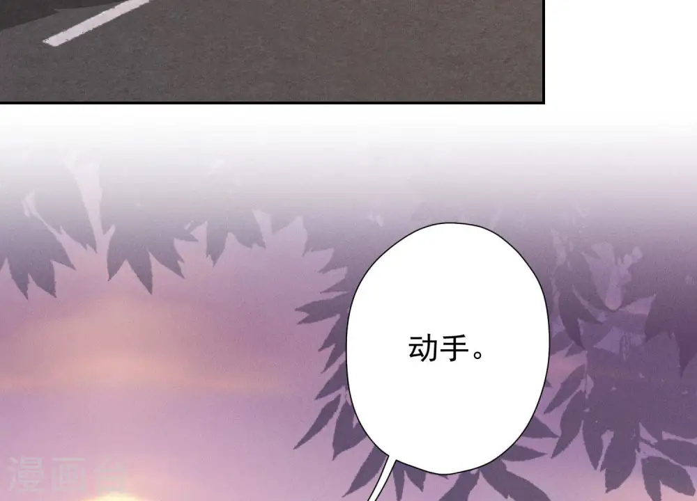 第48话 连环圈套 第57页