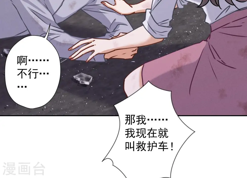 第48话 连环圈套 第74页