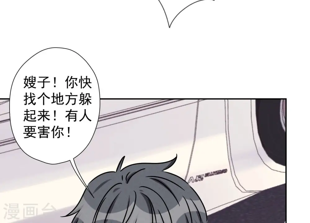 第48话 连环圈套 第75页