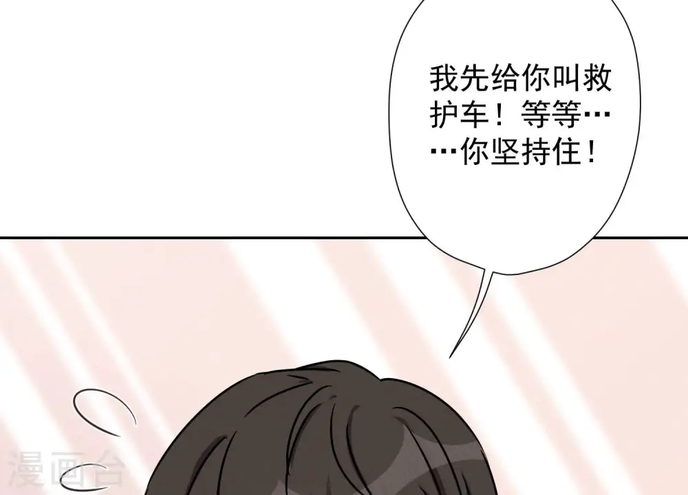 第48话 连环圈套 第78页