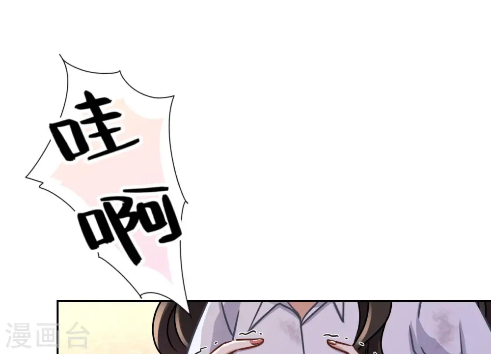 第48话 连环圈套 第81页