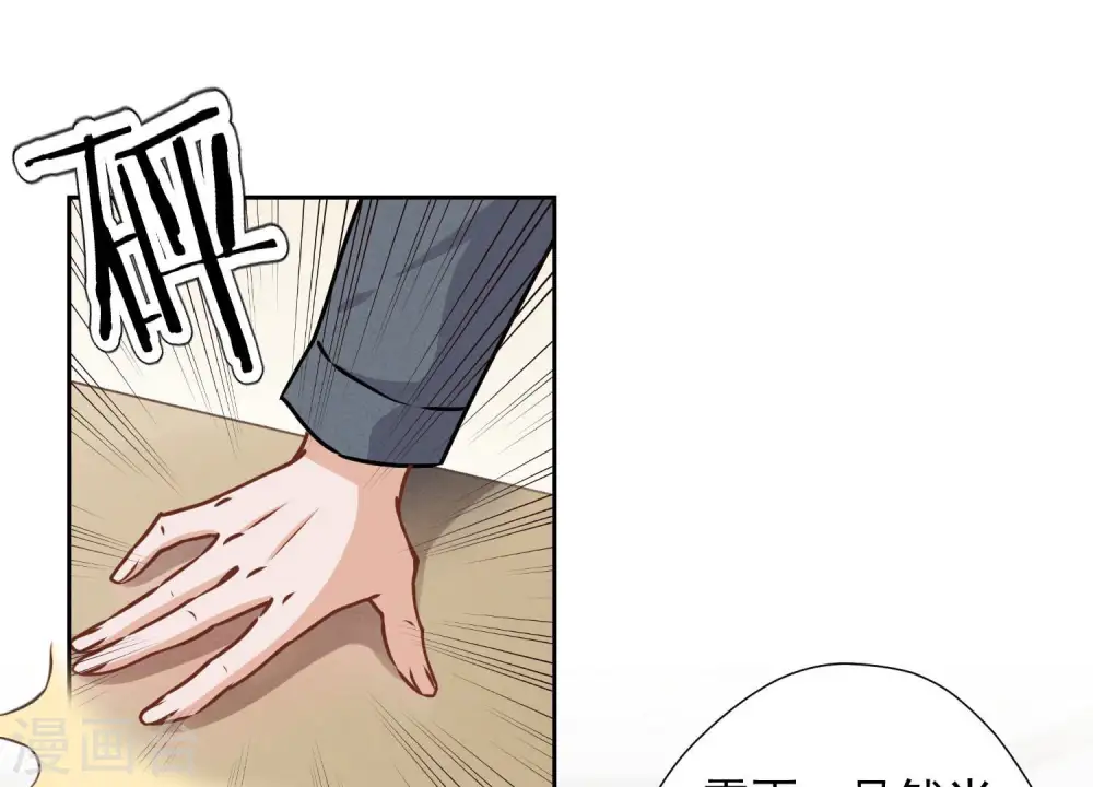 第46话 我绿了我自己？ 第3页