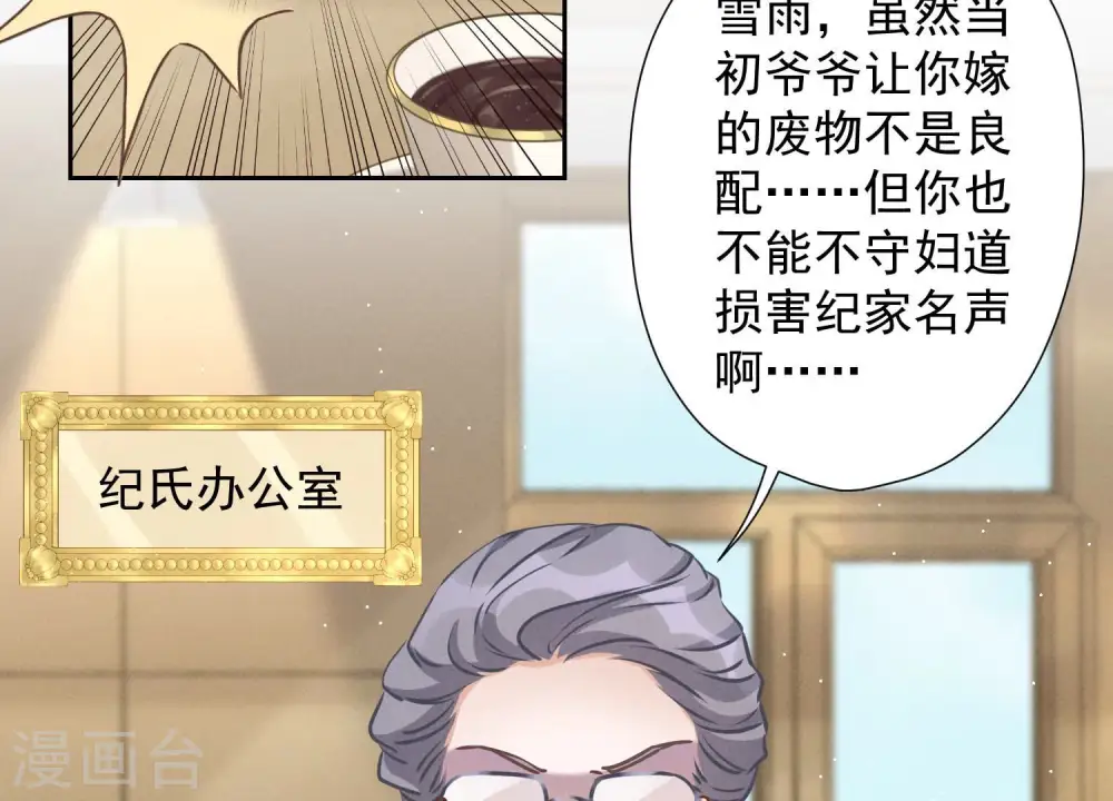 第46话 我绿了我自己？ 第4页