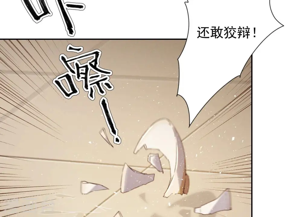 第46话 我绿了我自己？ 第9页