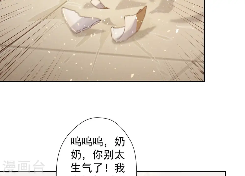 第46话 我绿了我自己？ 第10页