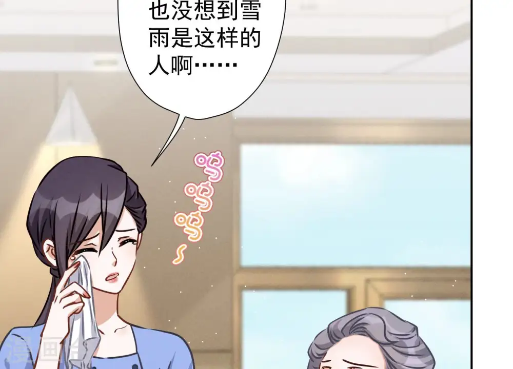 第46话 我绿了我自己？ 第11页