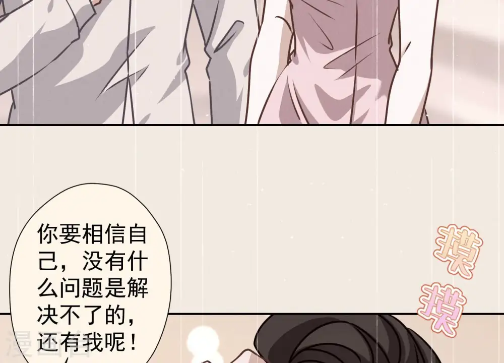第46话 我绿了我自己？ 第15页