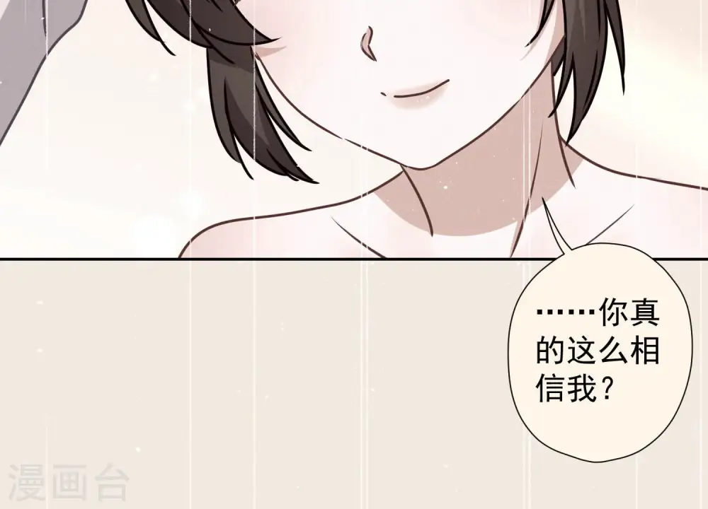 第46话 我绿了我自己？ 第17页