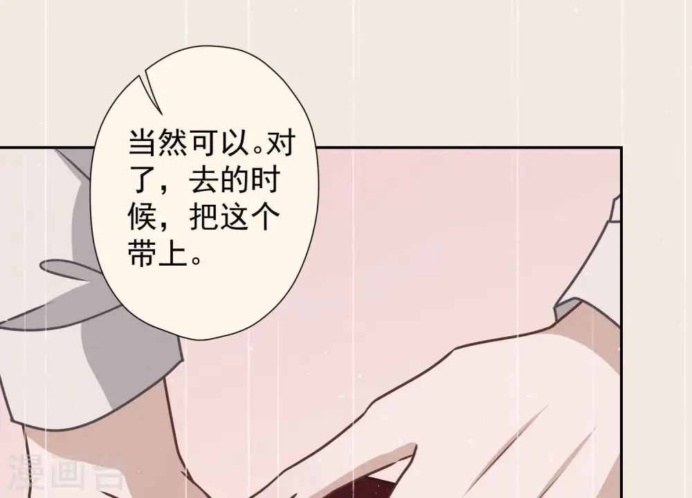 第46话 我绿了我自己？ 第18页