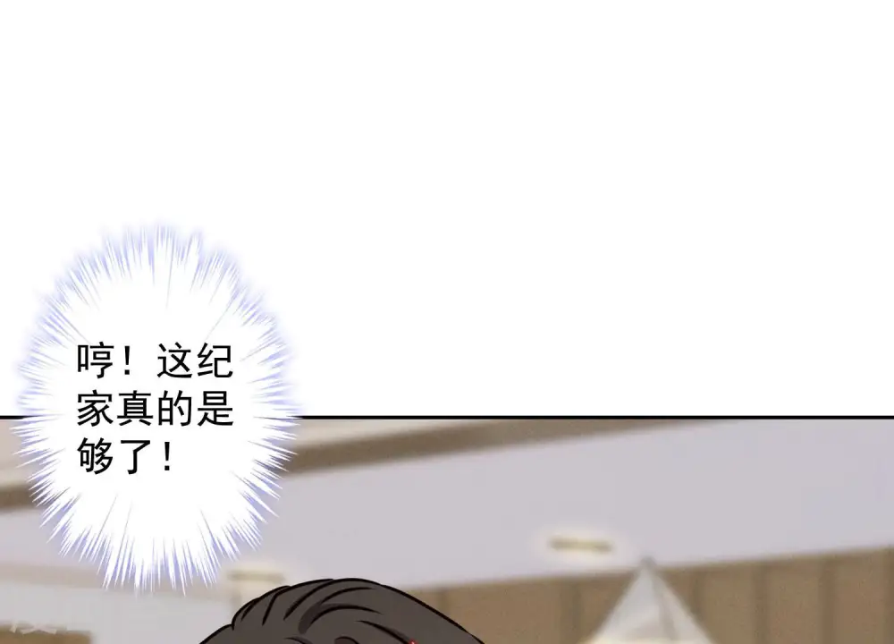 第46话 我绿了我自己？ 第21页