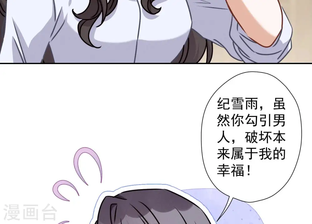 第46话 我绿了我自己？ 第23页