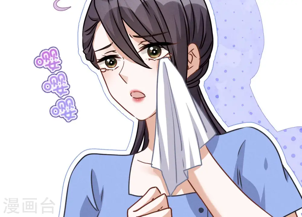 第46话 我绿了我自己？ 第24页