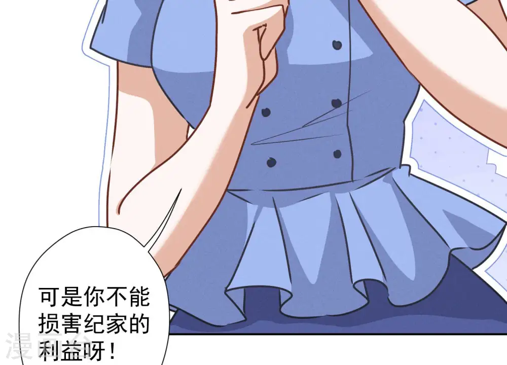 第46话 我绿了我自己？ 第25页