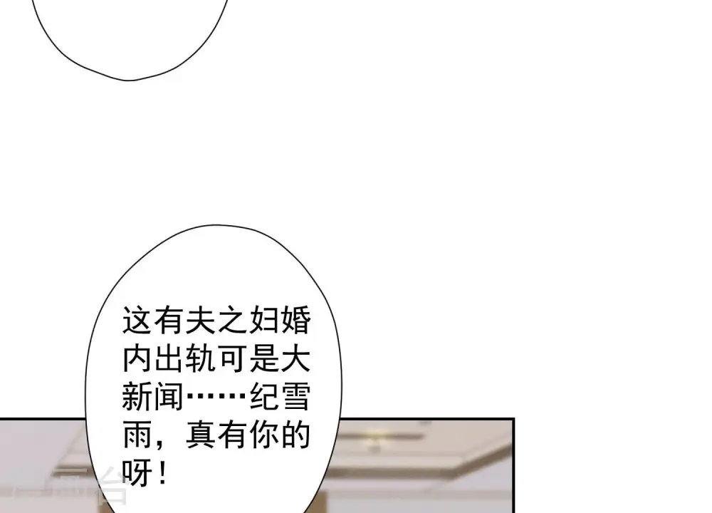 第46话 我绿了我自己？ 第26页