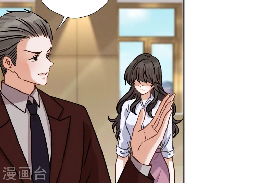 第46话 我绿了我自己？ 第27页