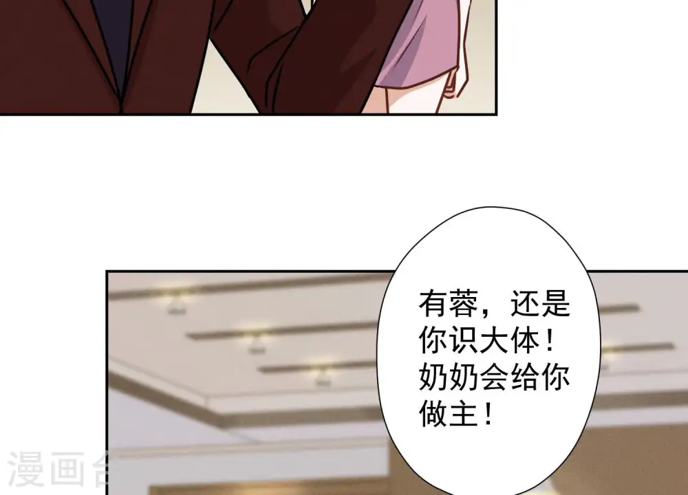 第46话 我绿了我自己？ 第28页