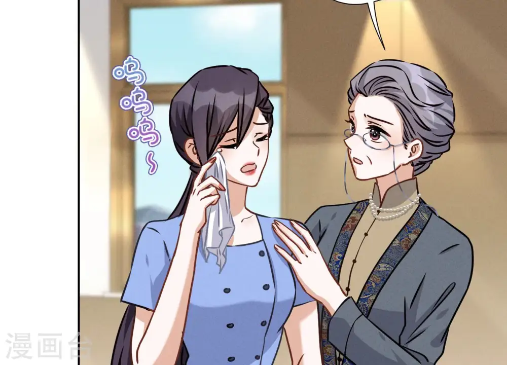 第46话 我绿了我自己？ 第29页