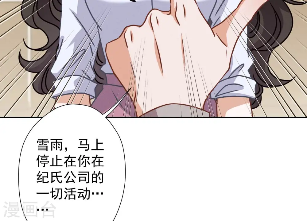 第46话 我绿了我自己？ 第32页