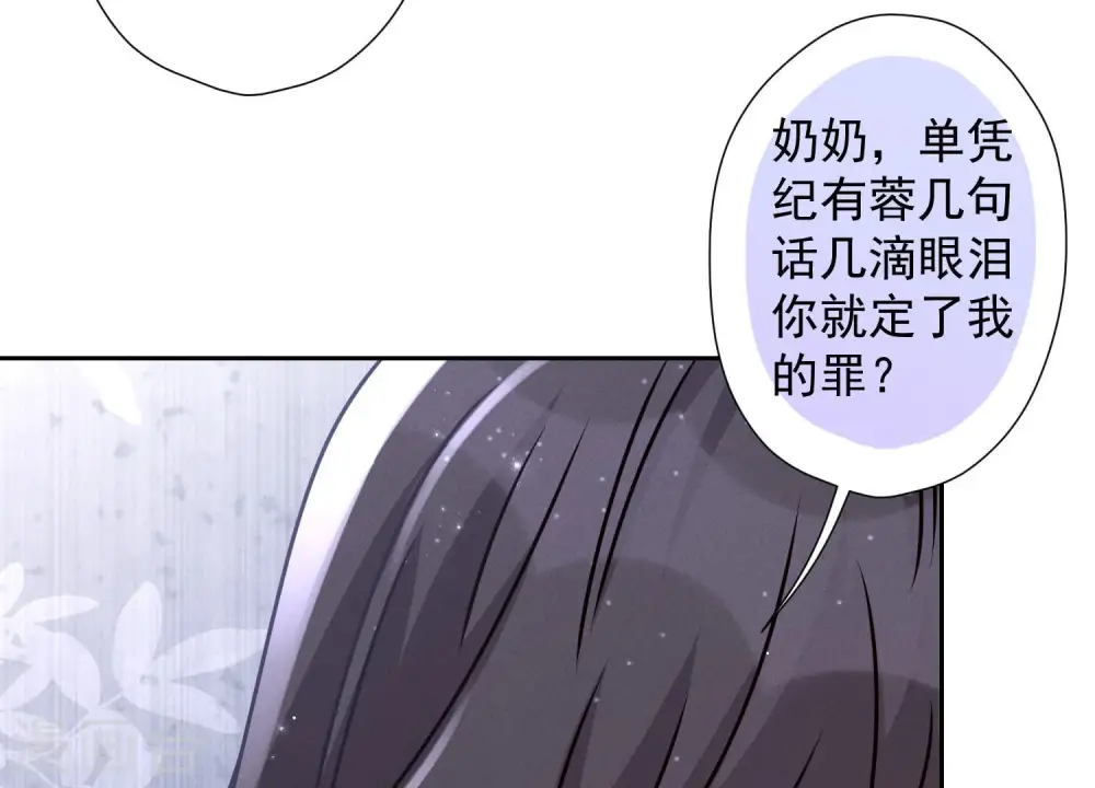 第46话 我绿了我自己？ 第33页