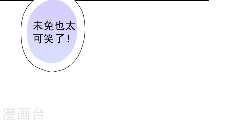 第46话 我绿了我自己？ 第35页