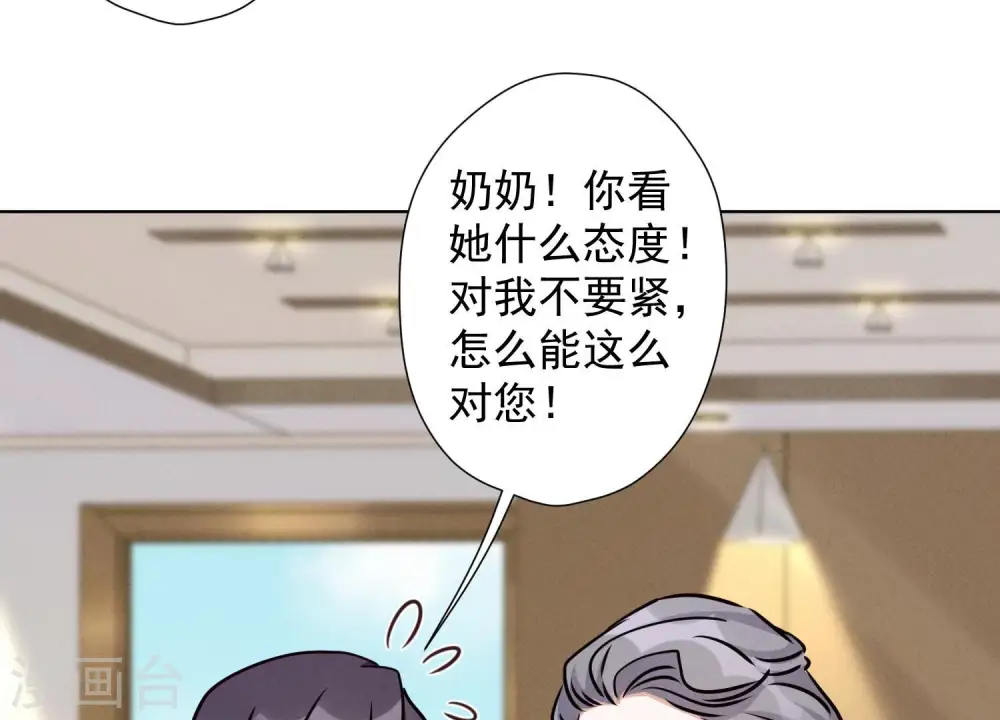 第46话 我绿了我自己？ 第39页