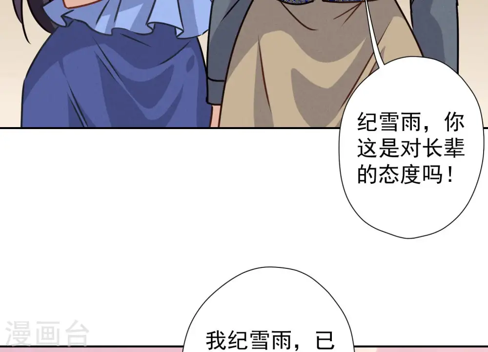 第46话 我绿了我自己？ 第41页