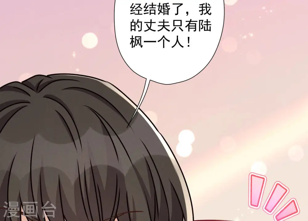 第46话 我绿了我自己？ 第42页