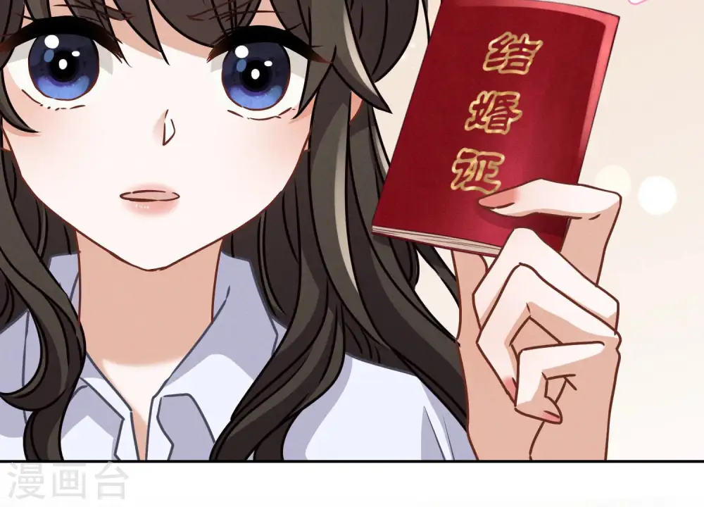 第46话 我绿了我自己？ 第43页