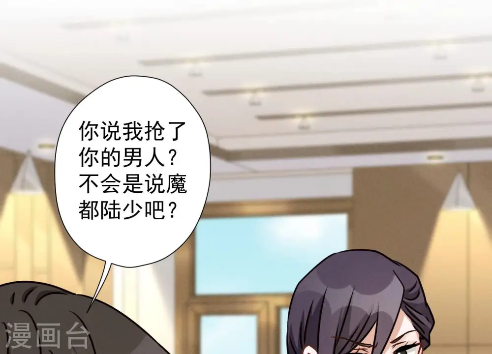 第46话 我绿了我自己？ 第44页
