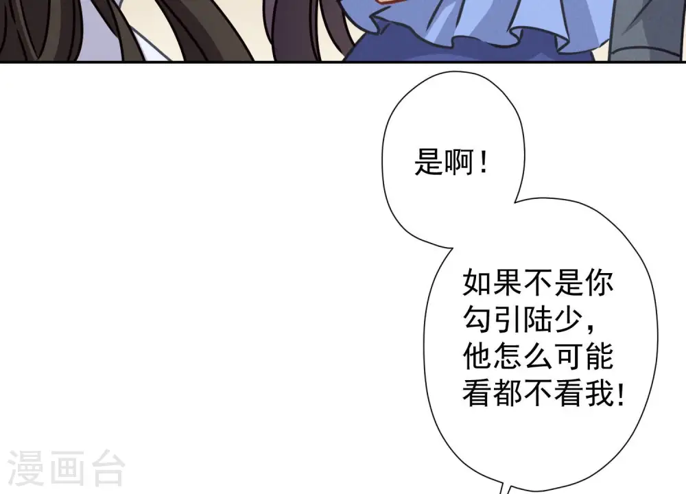第46话 我绿了我自己？ 第46页