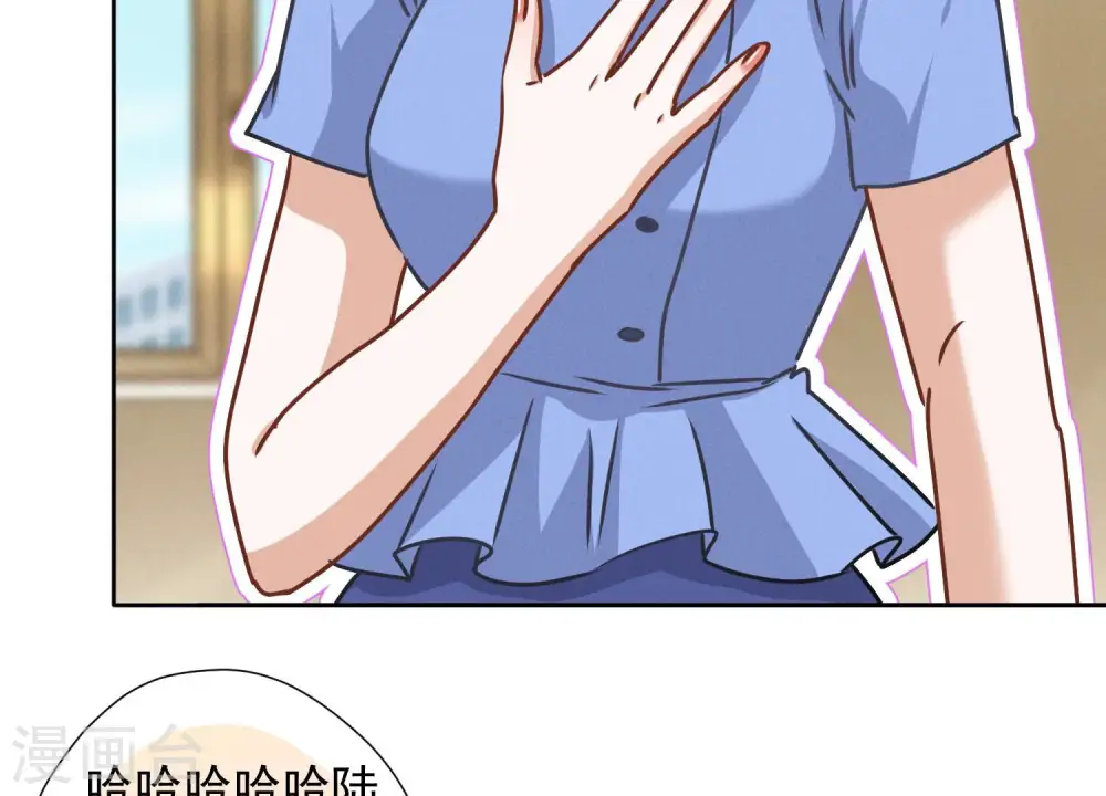第46话 我绿了我自己？ 第48页