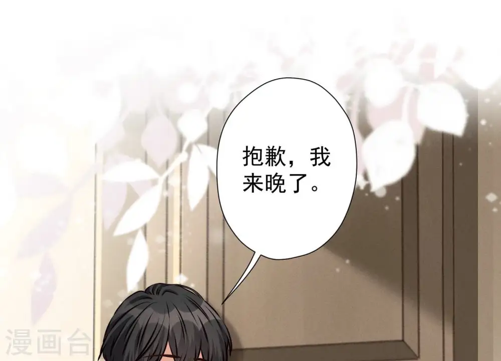第46话 我绿了我自己？ 第53页