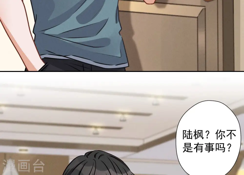 第46话 我绿了我自己？ 第55页