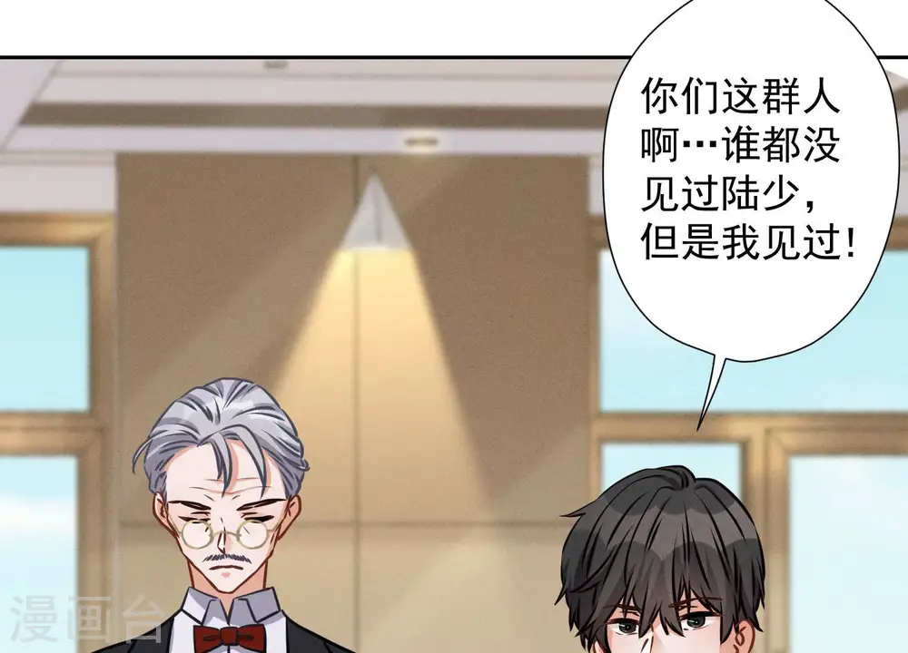 第46话 我绿了我自己？ 第58页