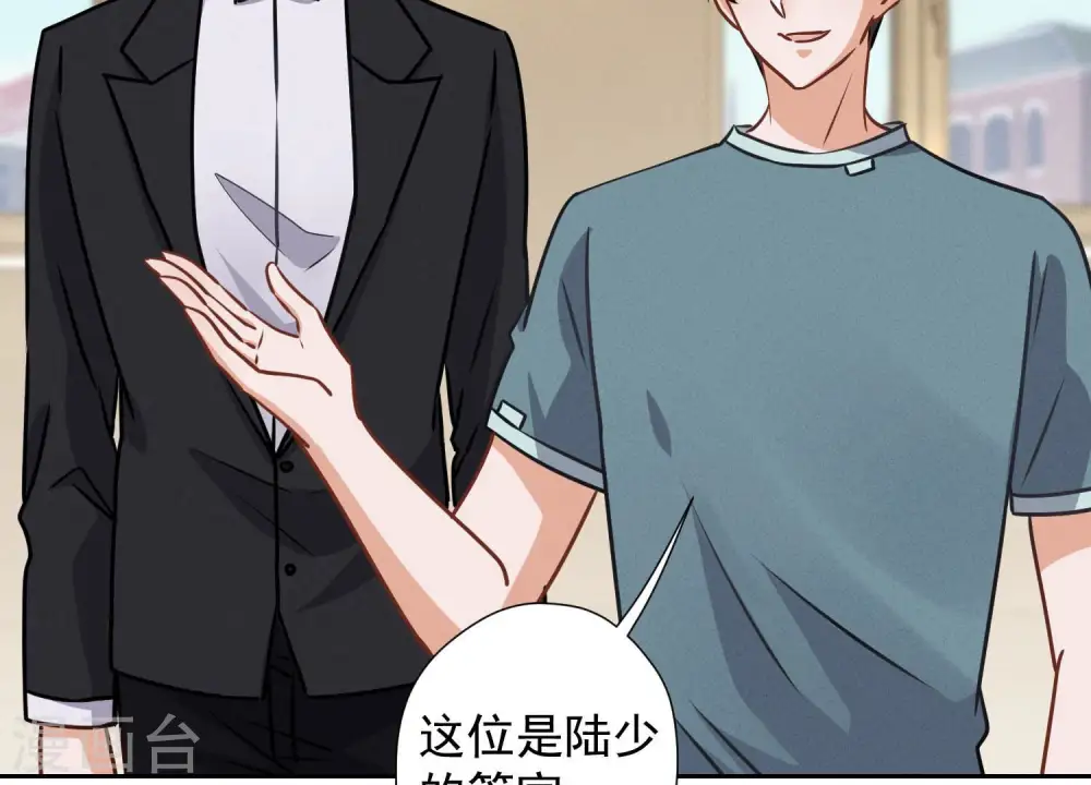 第46话 我绿了我自己？ 第59页