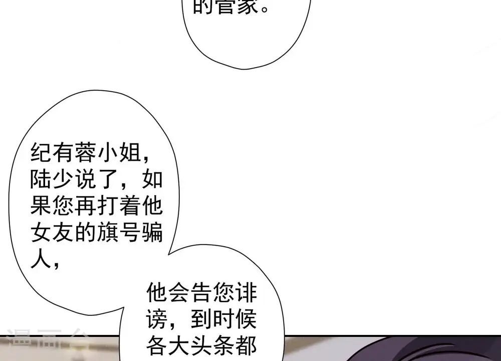 第46话 我绿了我自己？ 第60页