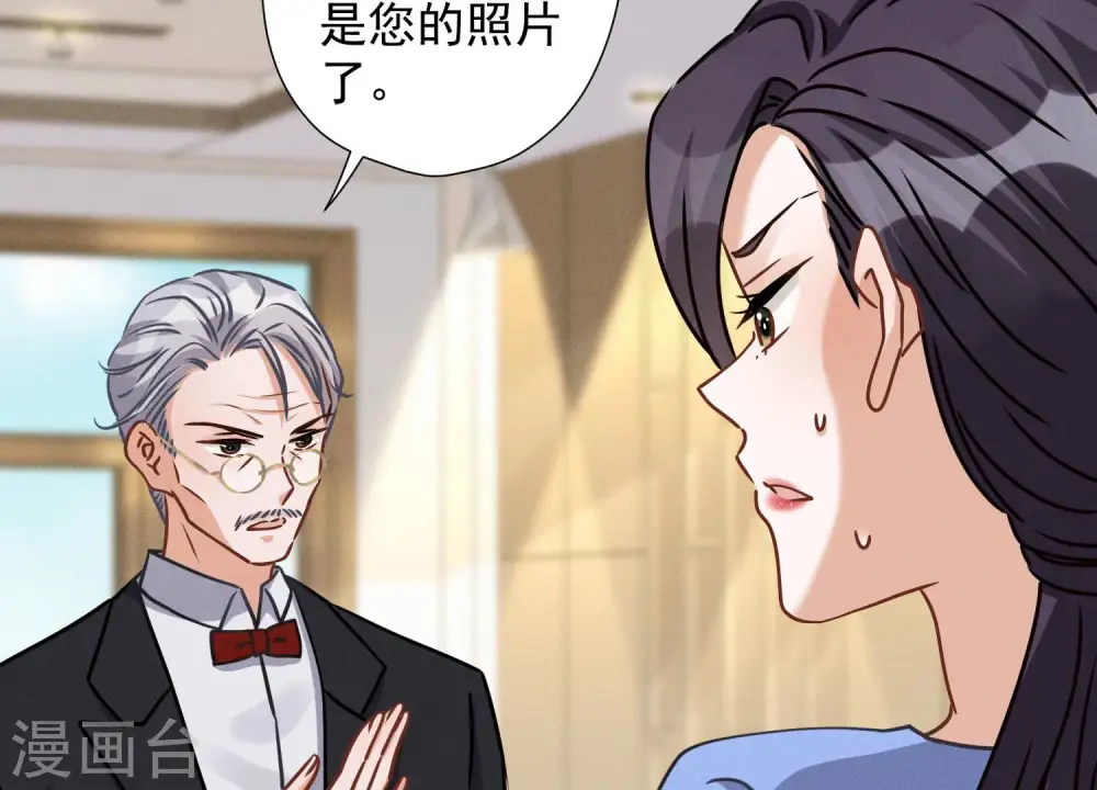 第46话 我绿了我自己？ 第61页