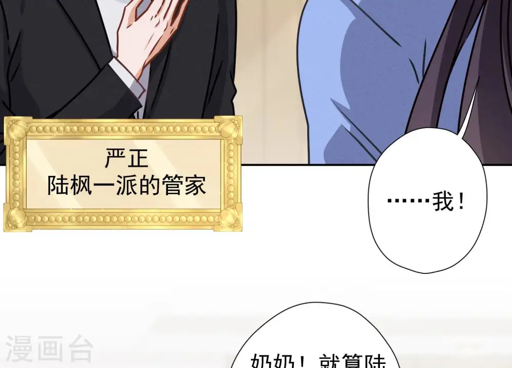 第46话 我绿了我自己？ 第62页